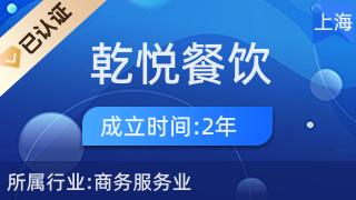 乾悦 平凡日用杂品中的生活智慧